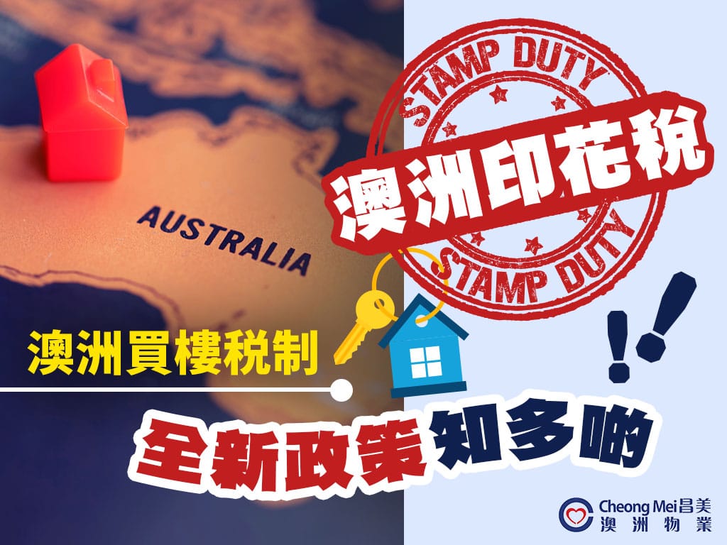 CM-Dec23-blog36-Stamp-Duty-v2