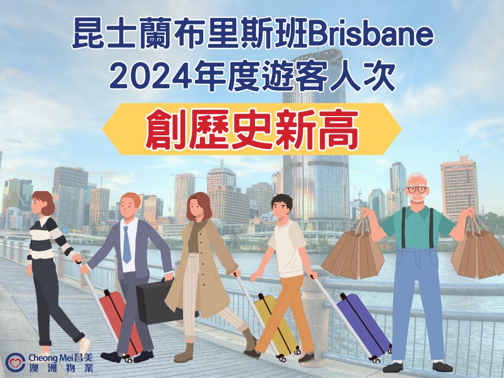 In September 2024, Brisbane hit a new milestone in the tourism industry and became one of the popular choices for Australian tourist destinations...