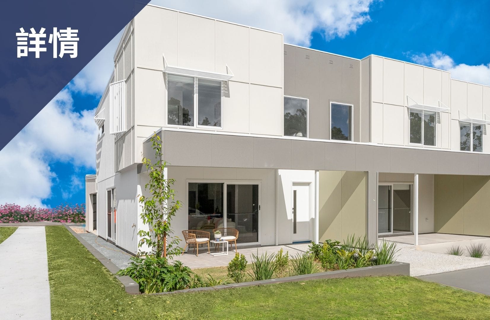 布里斯本 
豪華花園別墅 Rochedale
澳元$1,125,000起