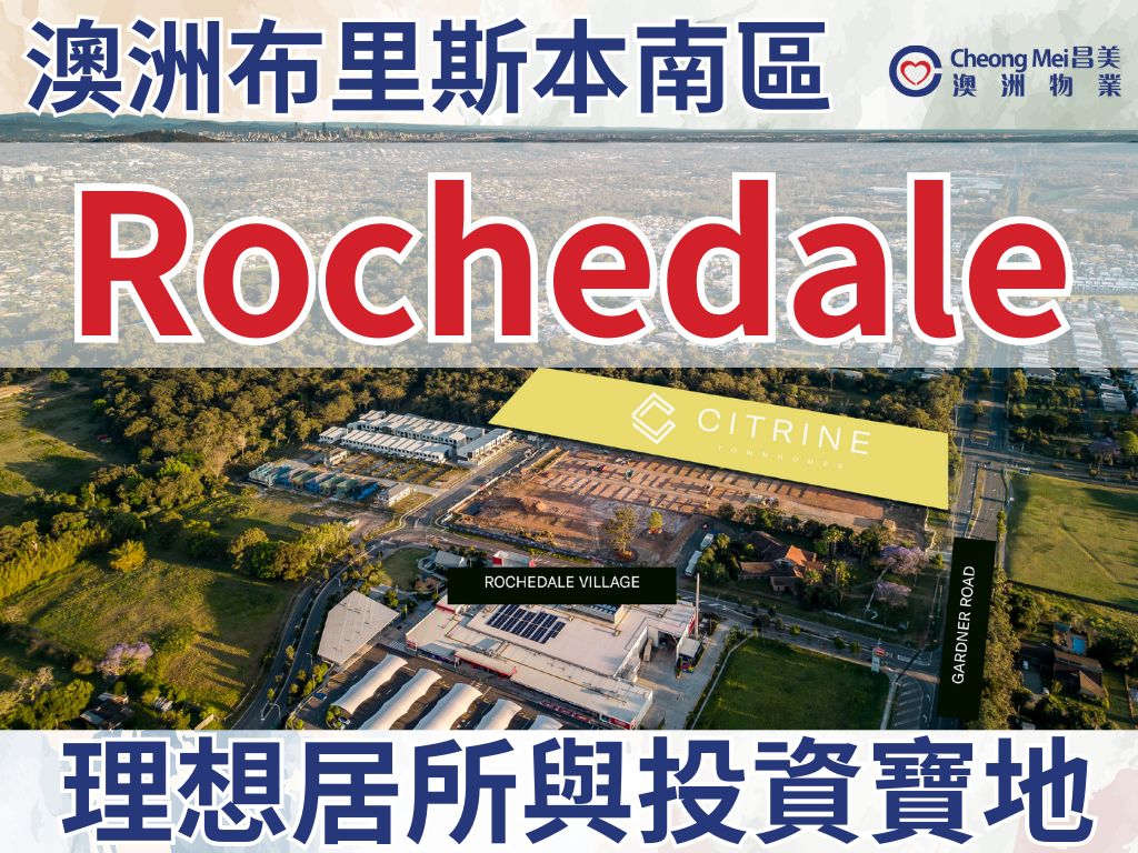 looking for a happy home for your family, or want to escape the congestion and housing price pressure of Hong Kong's high-rise buildings...