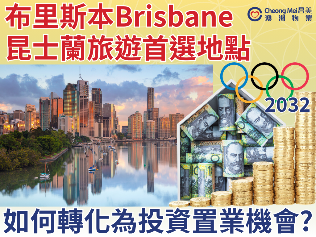 Brisbane, Australia is a vibrant city, even the good news is quite lively! It was recently named Queensland’s top tourist destination,...
