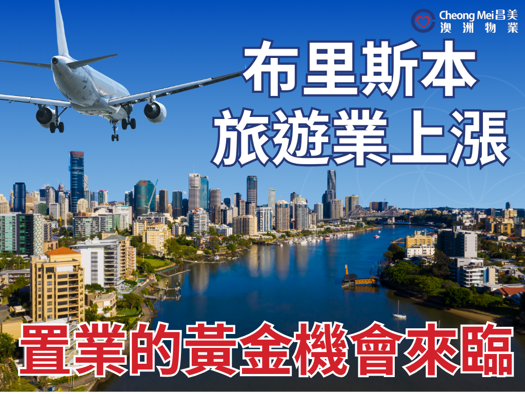 According to the latest data, Brisbane's tourism industry brought A$12.1 billion into the economy and supported nearly 80,000 jobs in the past year...