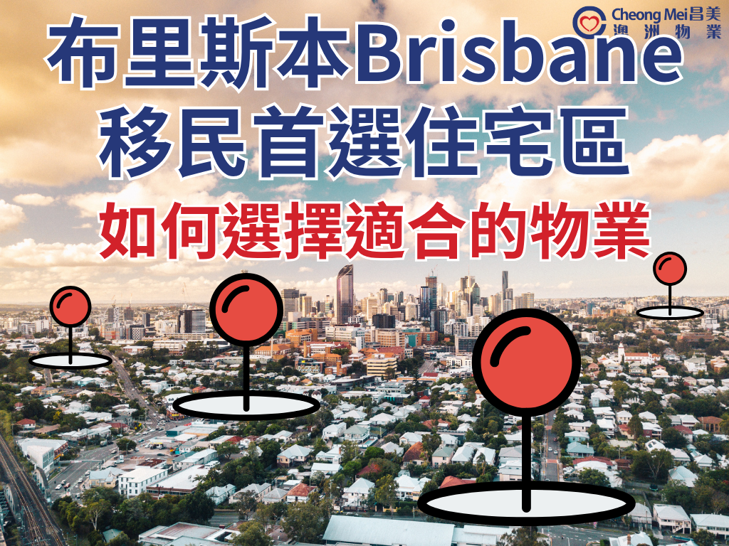 The Australian city of Brisbane is famous for its pleasant weather, multiculturalism and high-quality life. However...