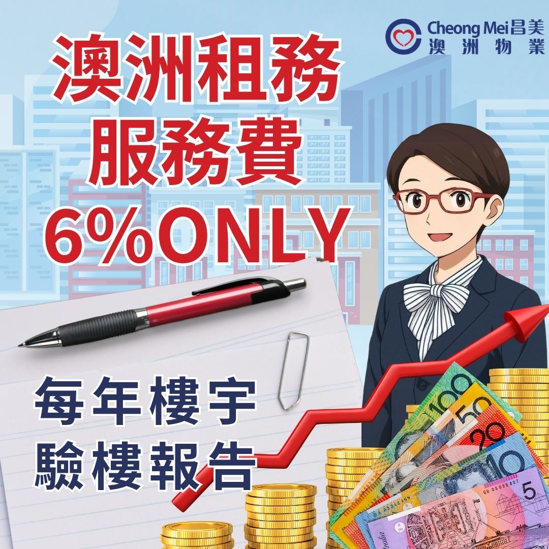 出租poster