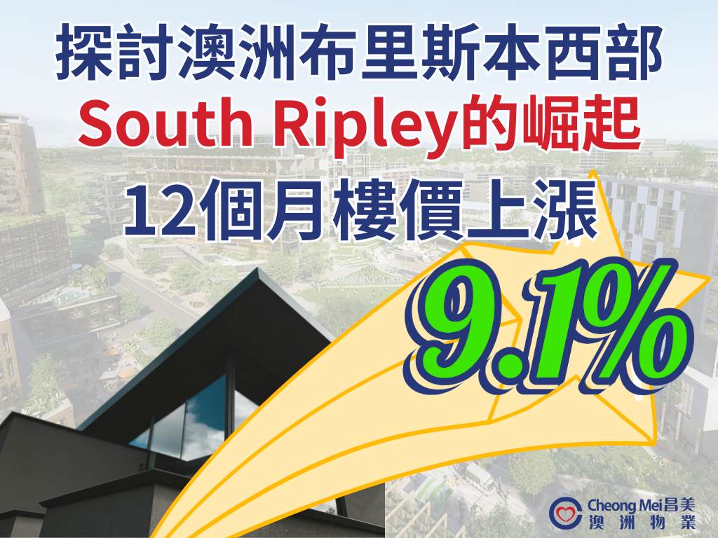 鄰近Ipswich區的項目White Rock Ripley，這是位於布里斯本熱門發展區Ripley的獨立屋連土地...
