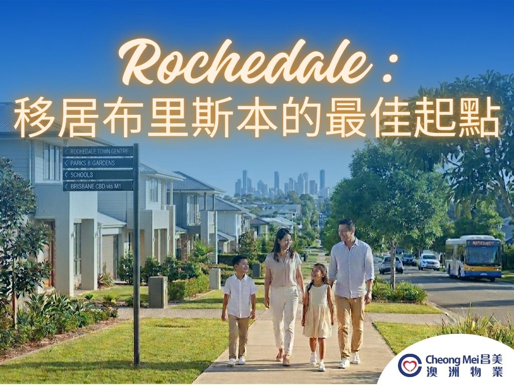 Located approximately 15 to 19 kilometers southeast of Brisbane's city center, Rochedale is undergoing..