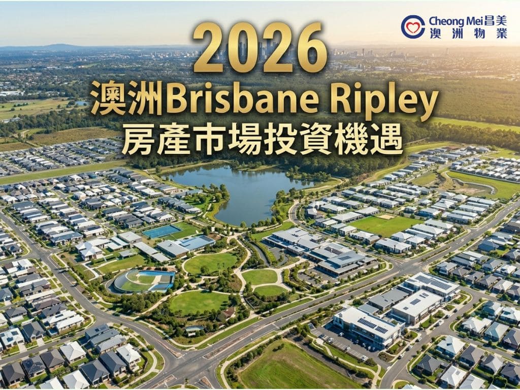Ripley, located at the heart of the Brisbane-Ipswich growth corridor..
