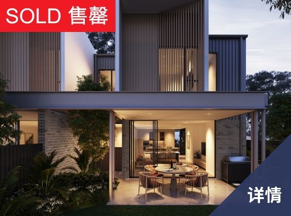 Brickworks park tomehouse sold sc