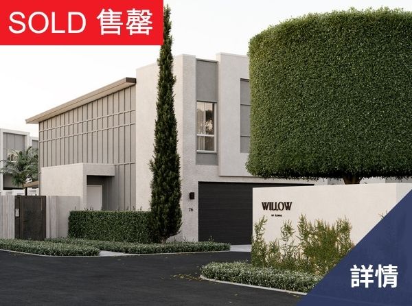 Willow sold tc