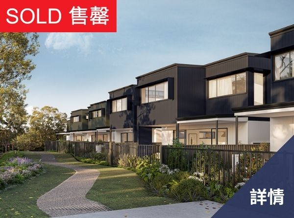 woodlands sold tc