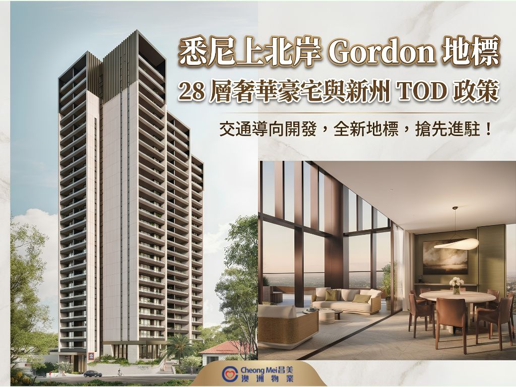 Transit-Oriented Development (TOD)” policy in recent years, and Gordon...