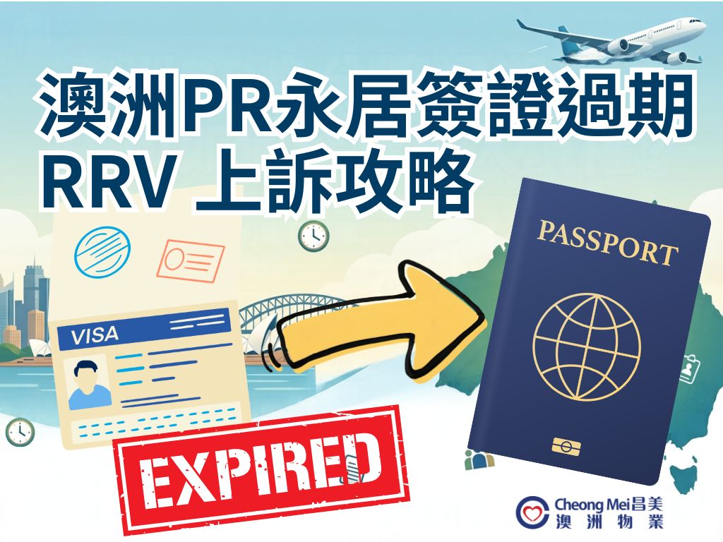 you must apply for a Resident Return Visa (Subclass 155/157)...